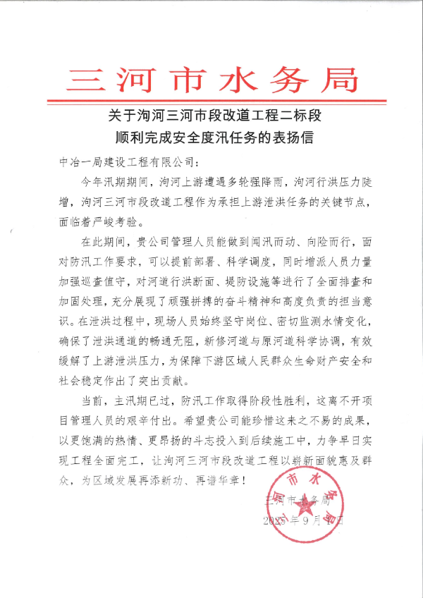 建工表?yè)P(yáng)信 建工表?yè)P(yáng)信