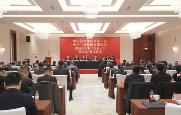 職代會全景 職代會全景