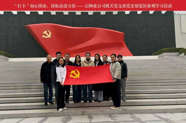 物業(yè)主題黨日活動照片 物業(yè)主題黨日活動照片